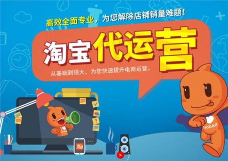 河南电商代运营:行业现状与未来趋势